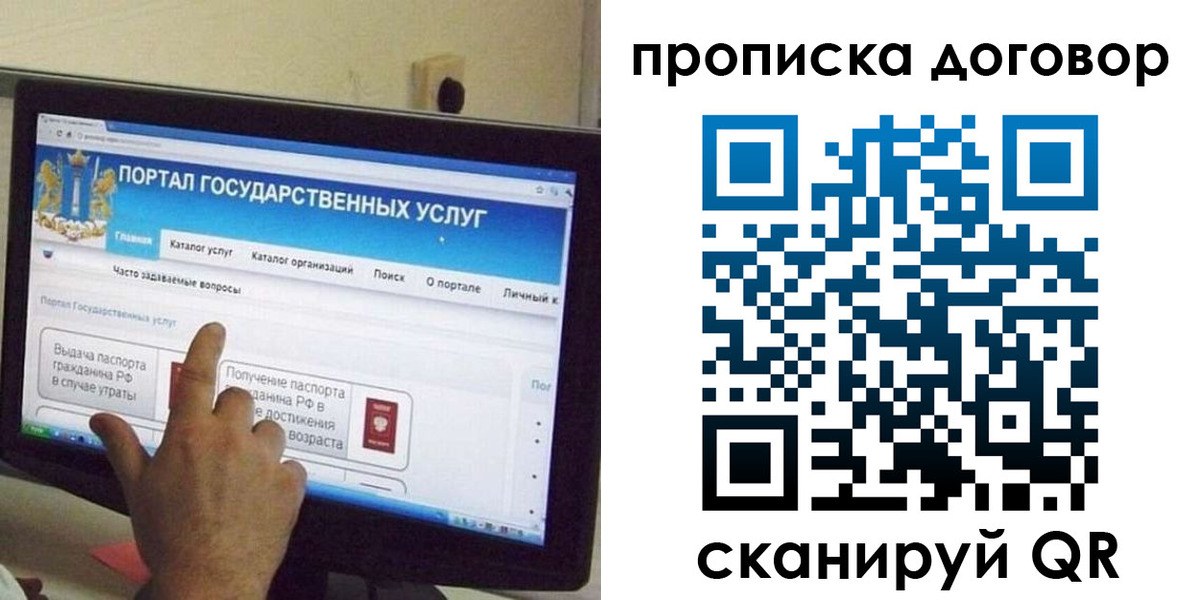 временная регистрация для всех в Оби